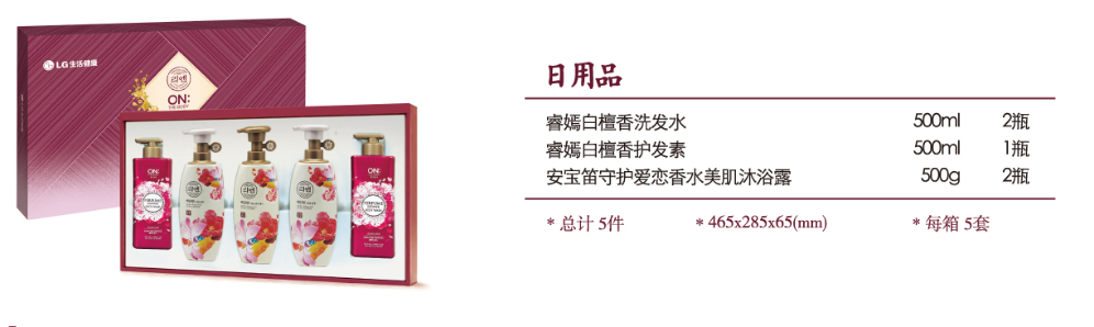 睿嫣安宝笛洗护套装礼盒-01.png